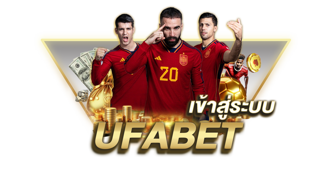 UFABET เข้าสู่ระบบ เว็บพนันออนไลน์ เล่นง่าย สมัครไว ปลอดภัย 2025