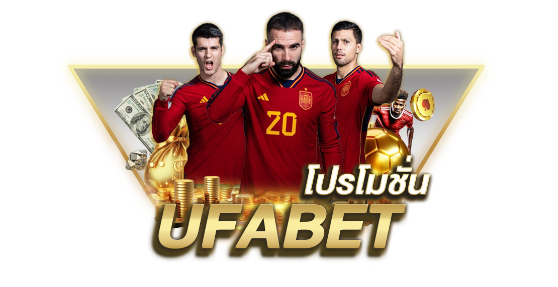 UFABET โปรโมชั่น ล่าสุด 2025 แจกหนักทุกยูส สมัครรับโบนัสทันที โปรใหม่เพียบ