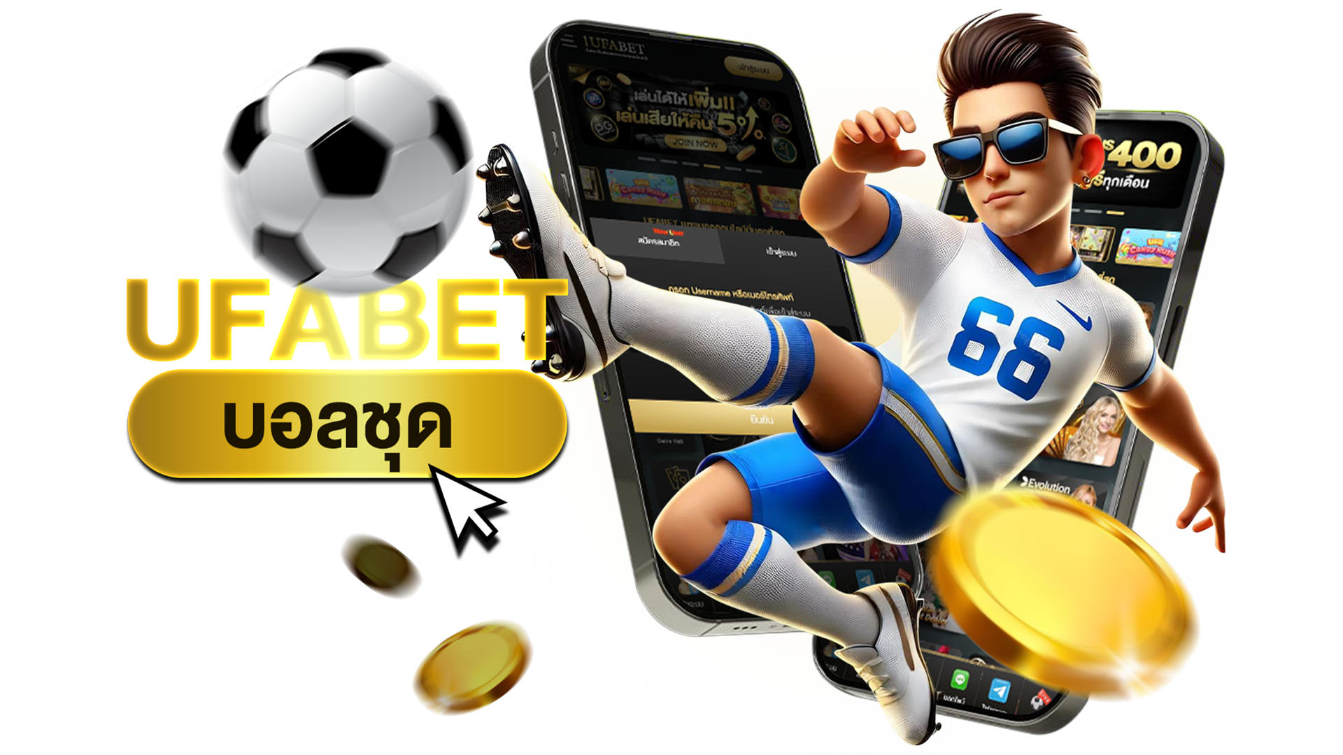 UFABET บอลชุด แทงบอลสเต็ป 2025 คู่มือการเล่น เทคนิค และวิธีทำกำไร